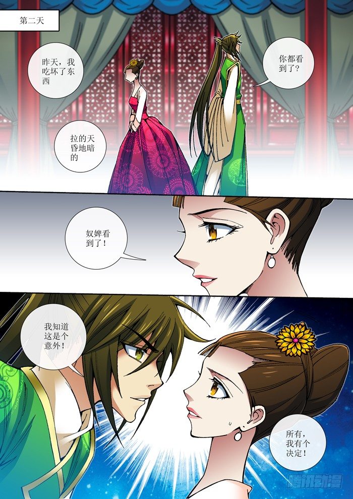 62 魔高一丈-第64话