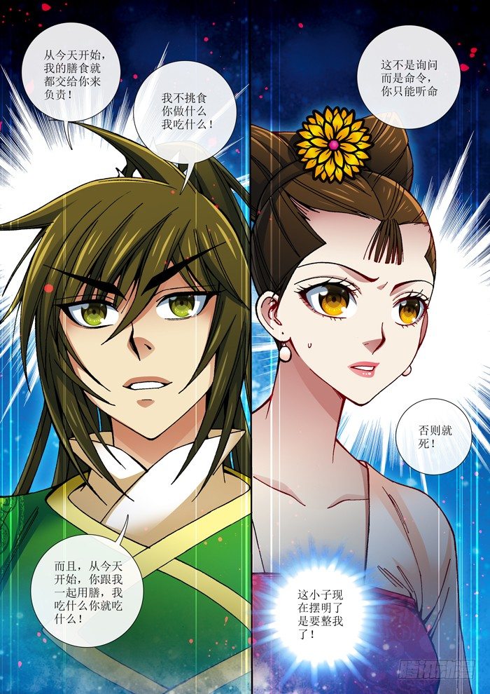 62 魔高一丈-第64话