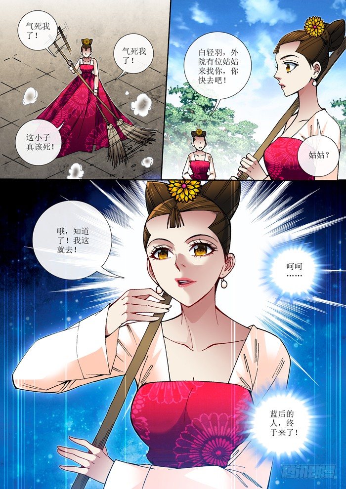62 魔高一丈-第64话
