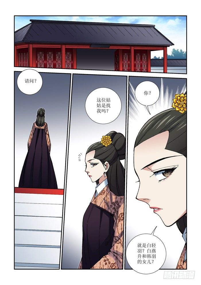 62 魔高一丈-第64话