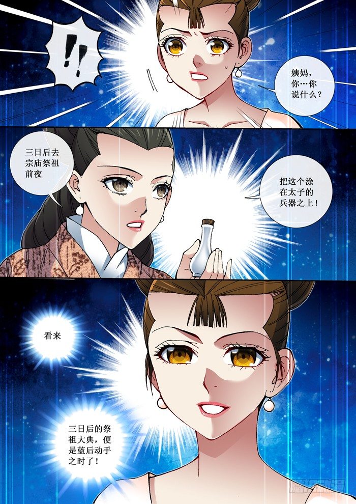 64 少女杏芳-第66话