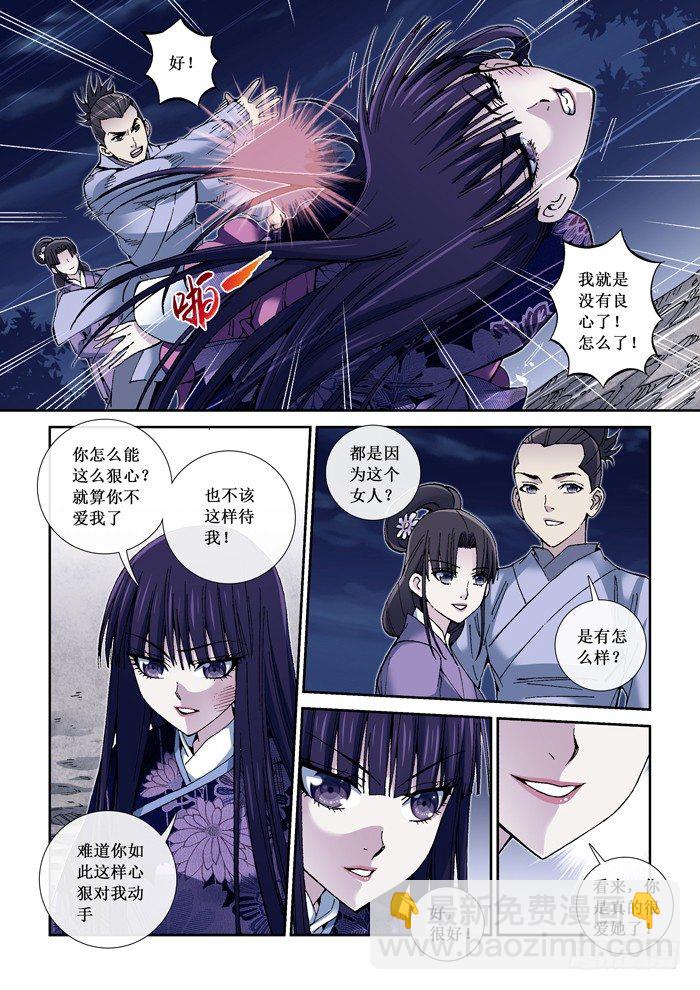 64 少女杏芳-第66话