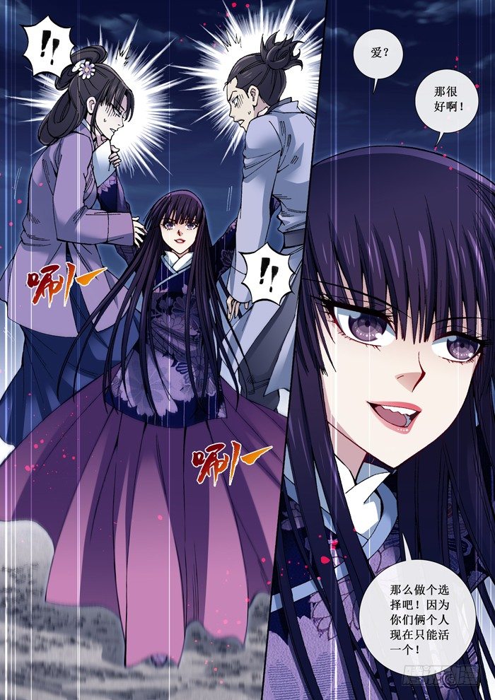 64 少女杏芳-第66话