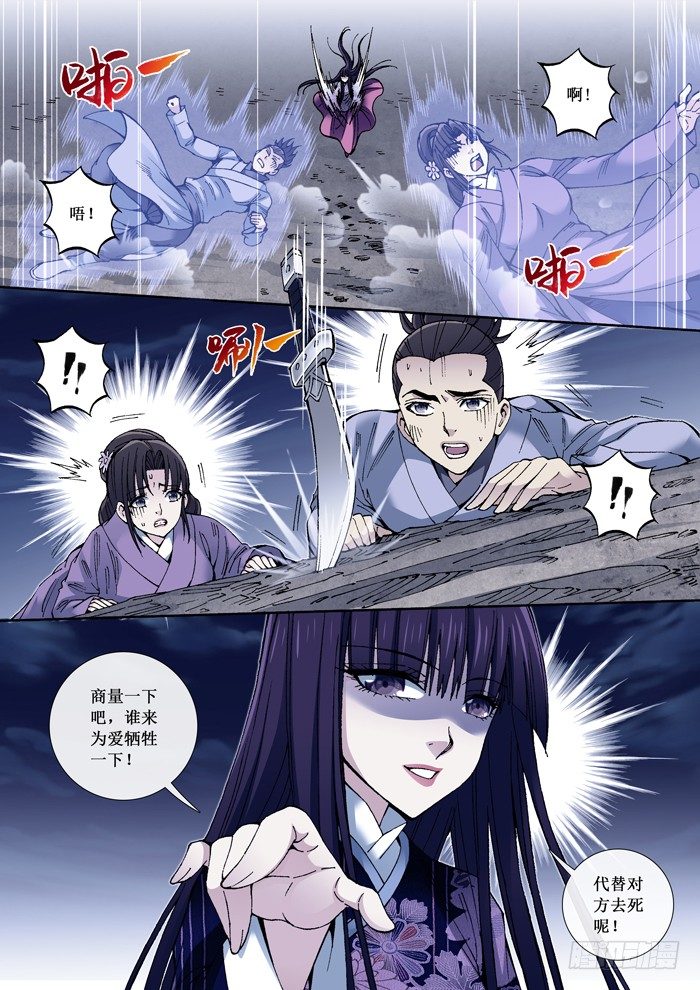 64 少女杏芳-第66话