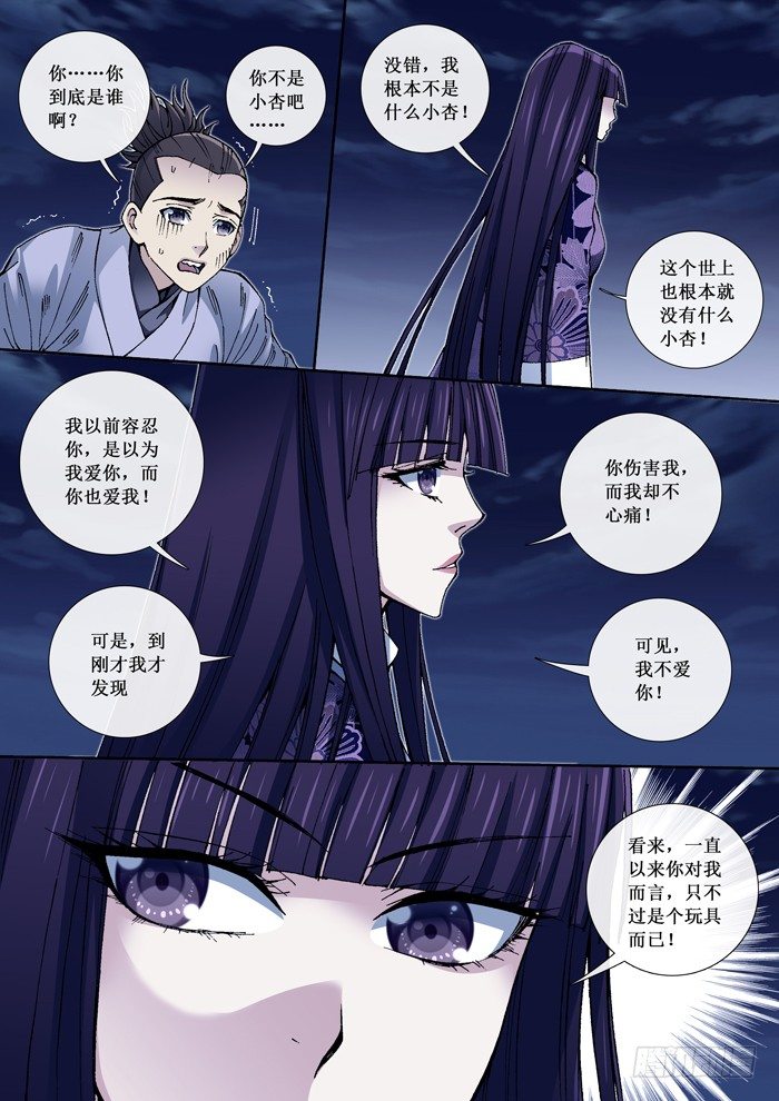 64 少女杏芳-第66话