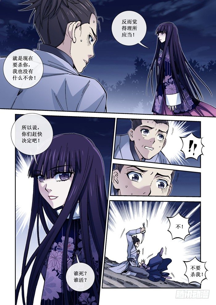 64 少女杏芳-第66话