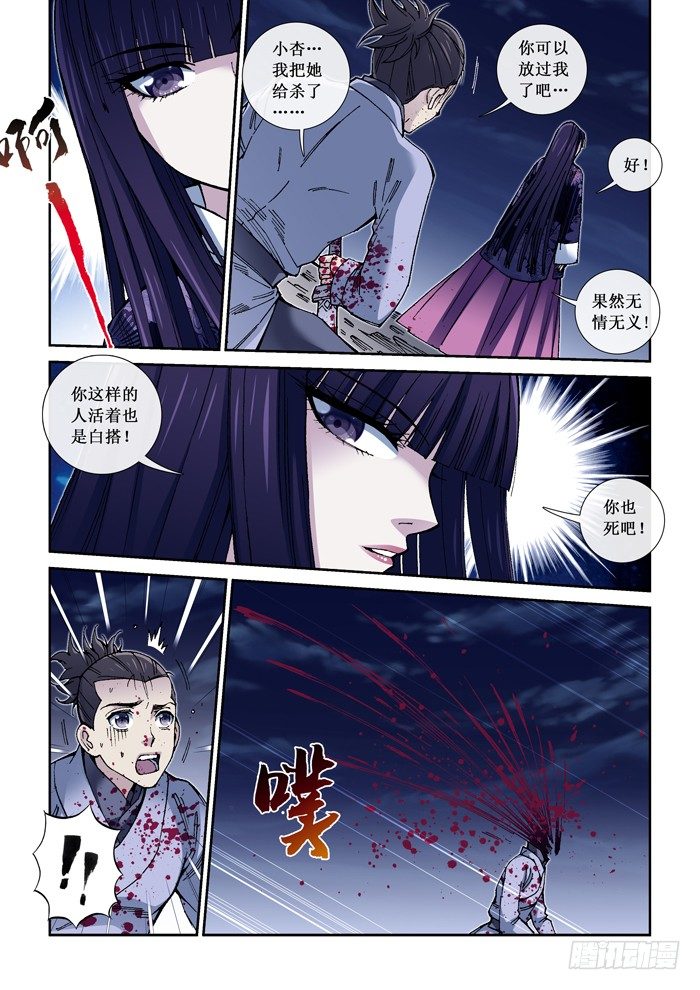 64 少女杏芳-第66话
