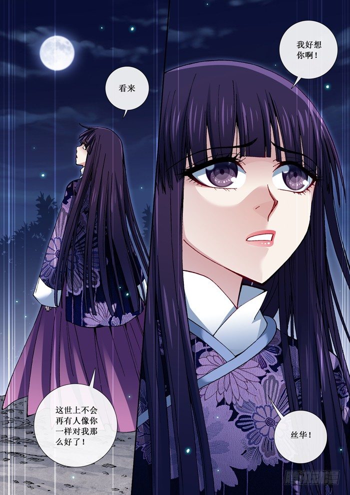 64 少女杏芳-第66话