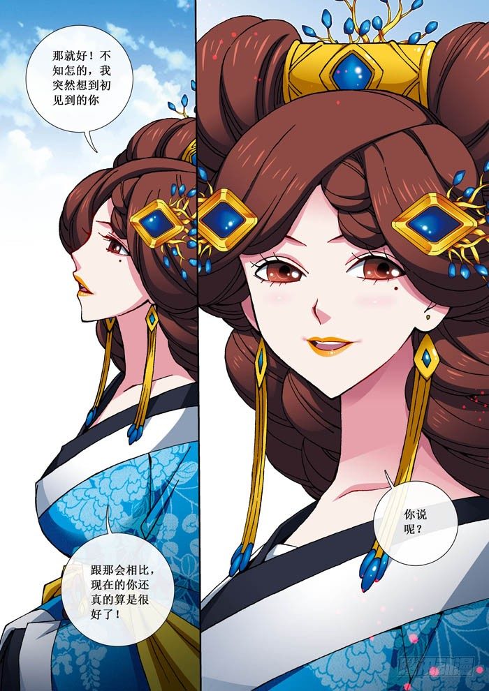 08 绿烟萝-第8话
