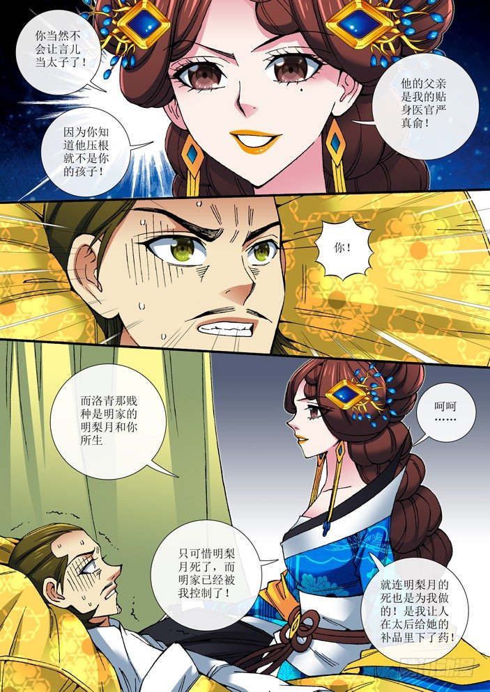 72 对话-第74话