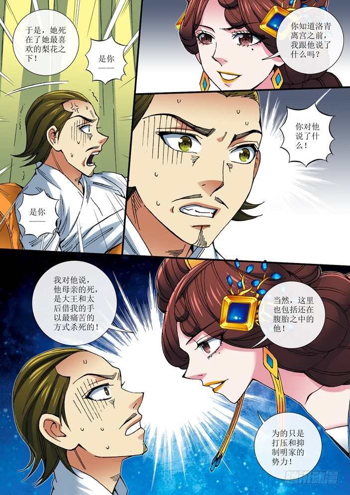 72 对话-第74话
