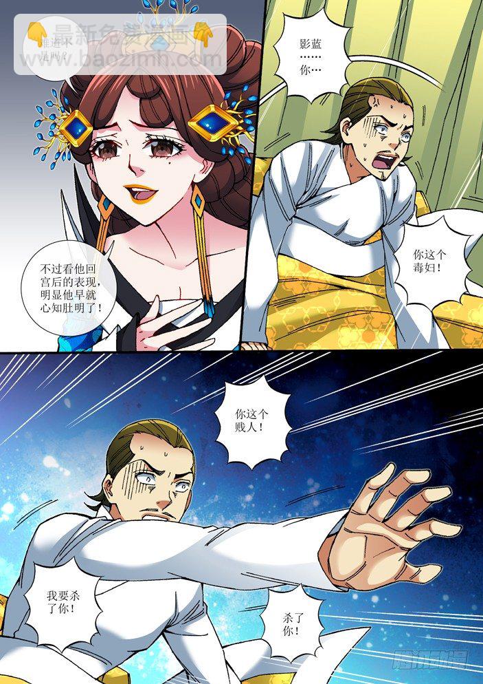 72 对话-第74话