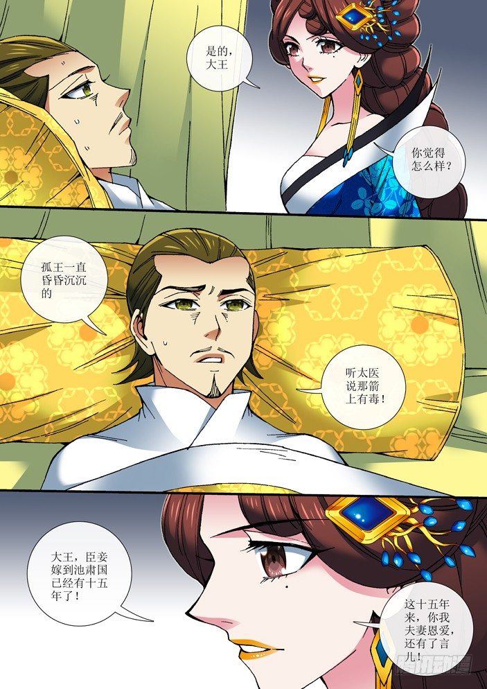72 对话-第74话