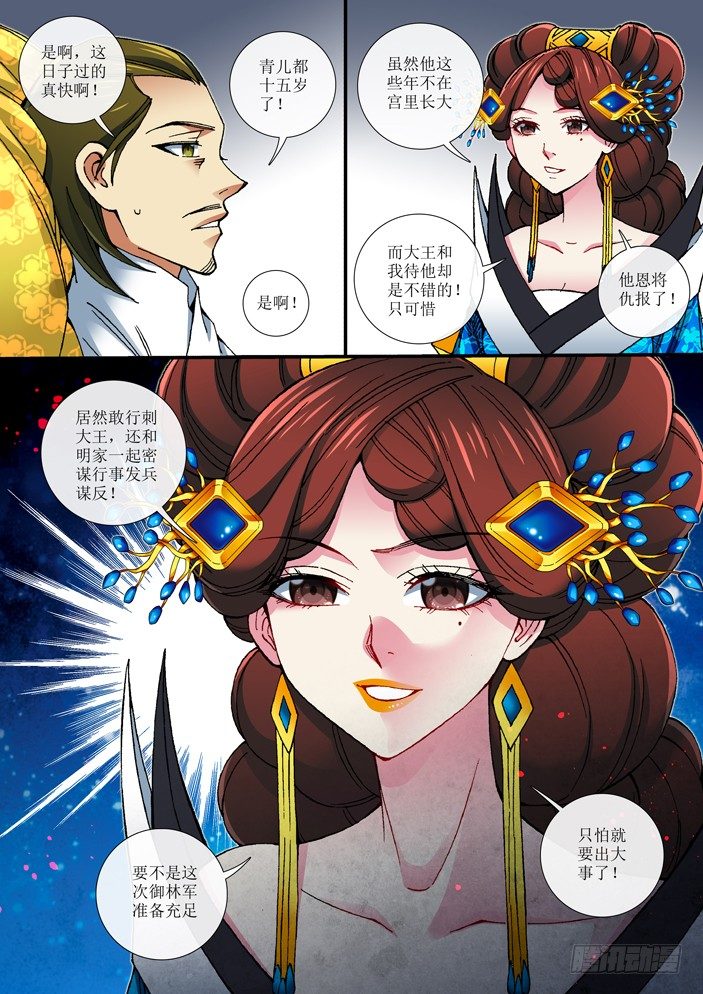 72 对话-第74话