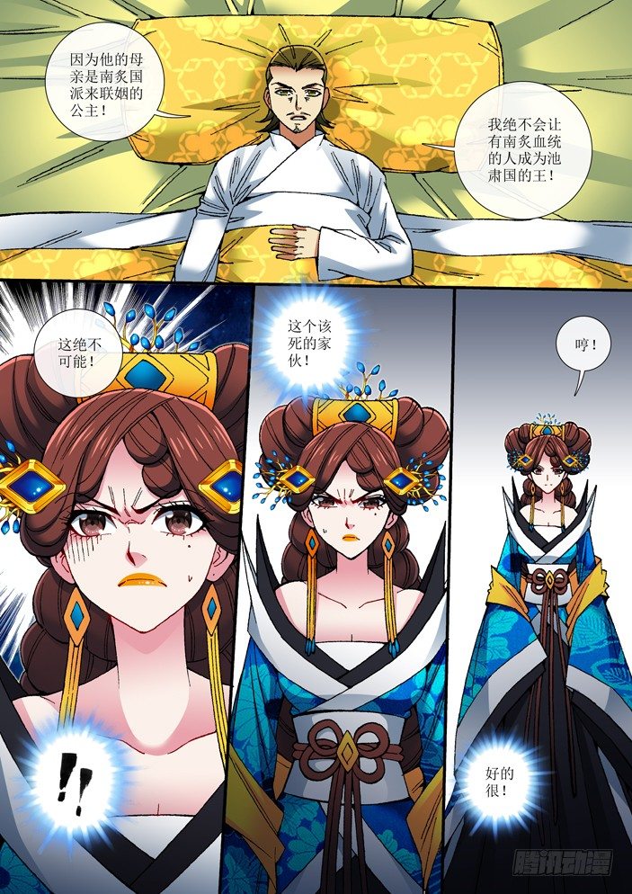 72 对话-第74话