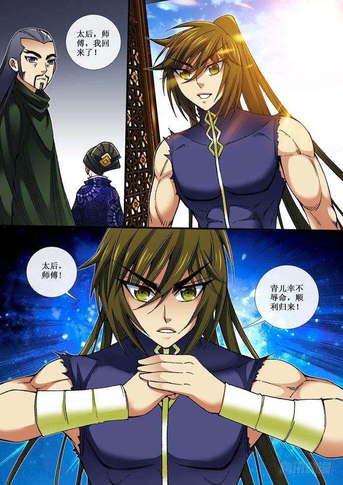 74 将计就计-第76话