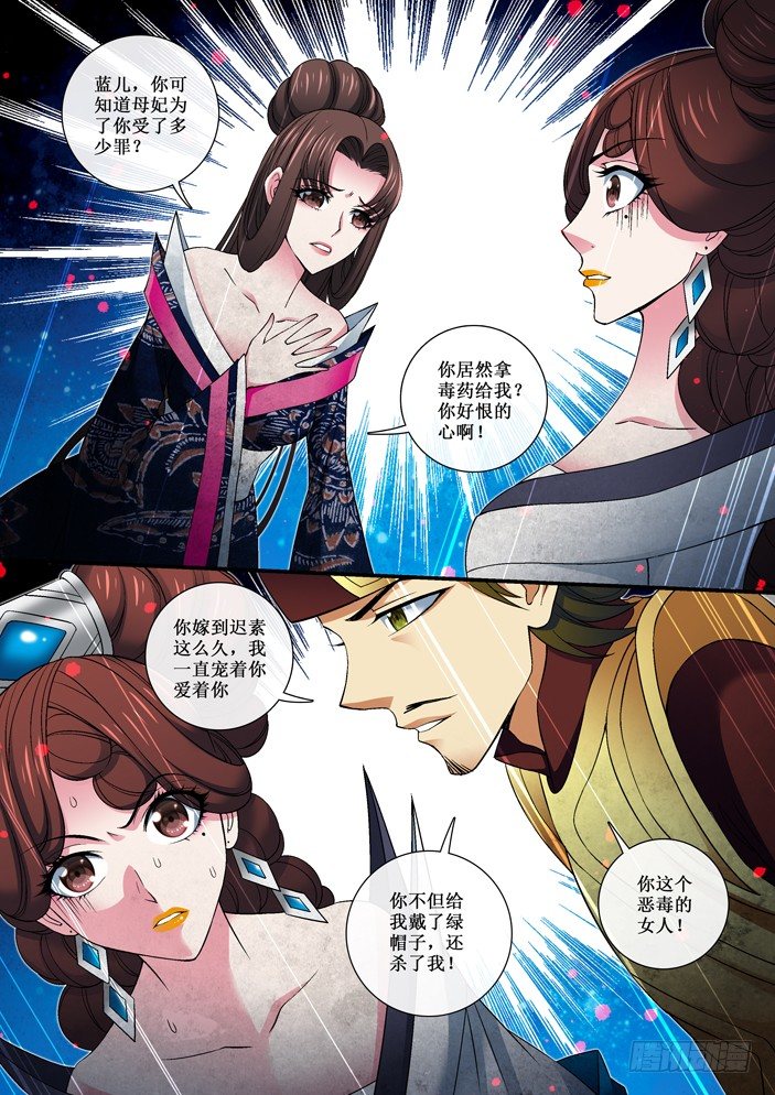 76 真相大白-第78话