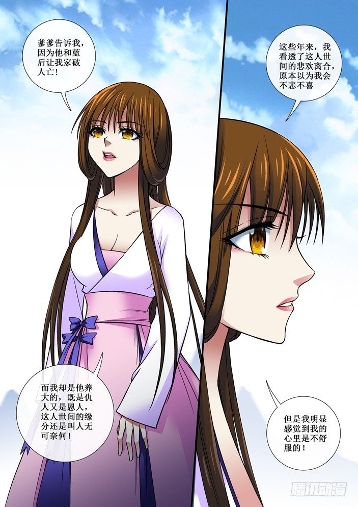 78 称王-第80话