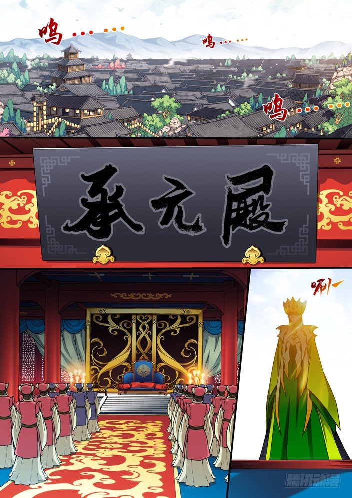 78 称王-第80话