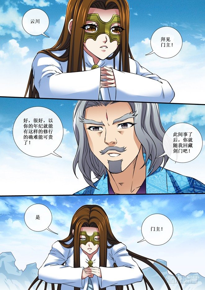 82 华云川-第84话
