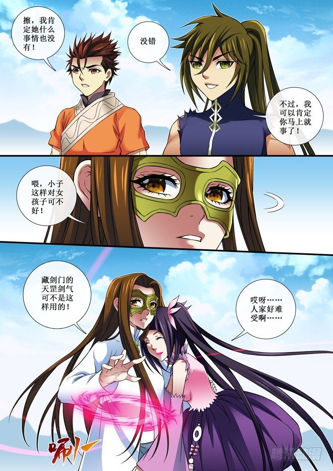 82 华云川-第84话