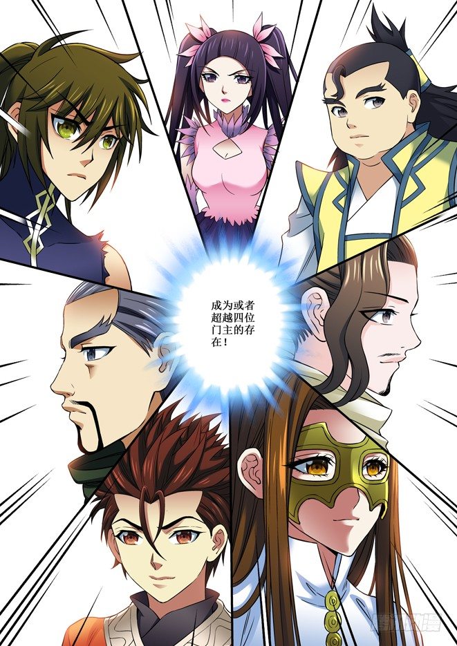 84 钥匙-第86话