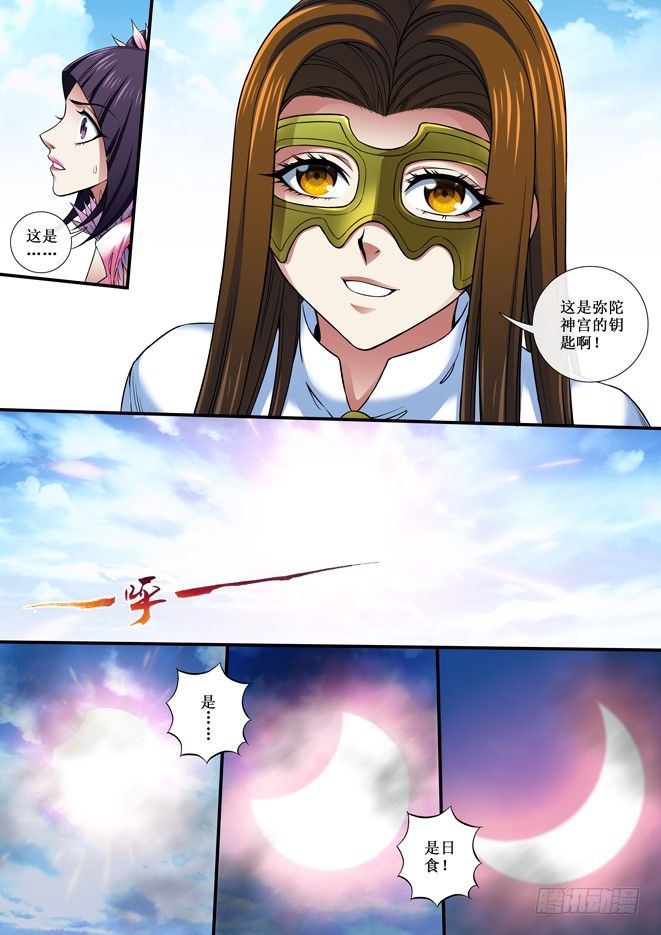 84 钥匙-第86话