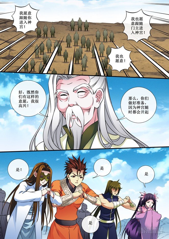 84 钥匙-第86话