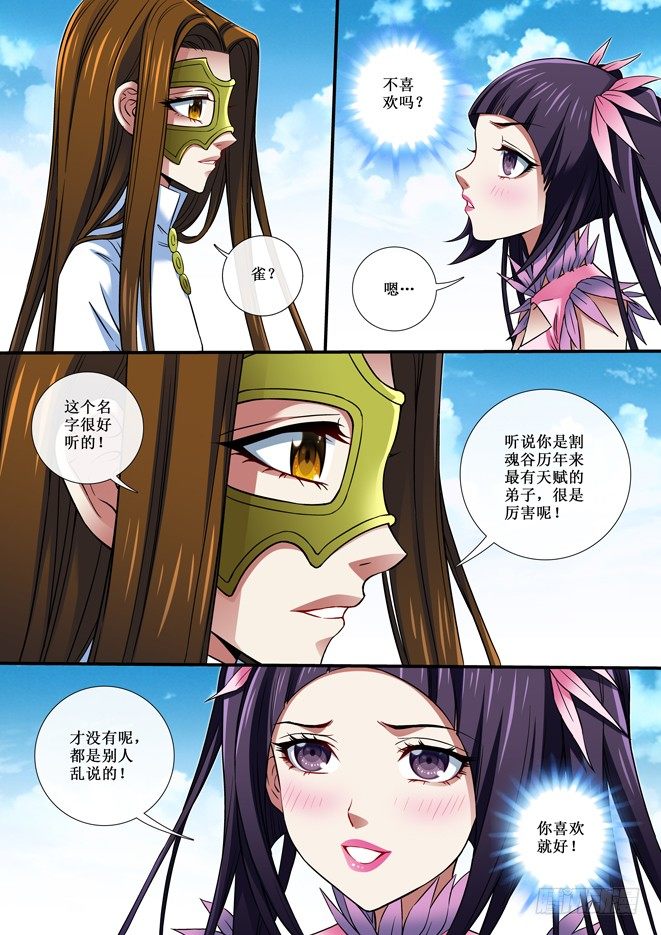 84 钥匙-第86话
