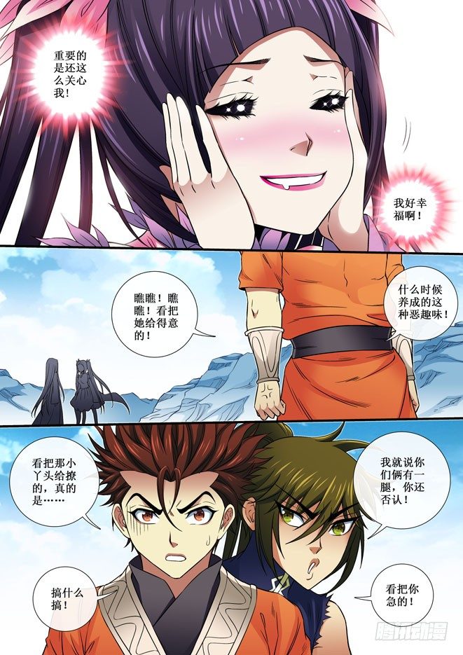 84 钥匙-第86话