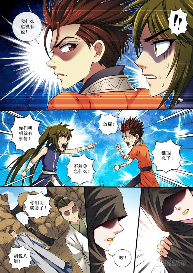 84 钥匙-第86话