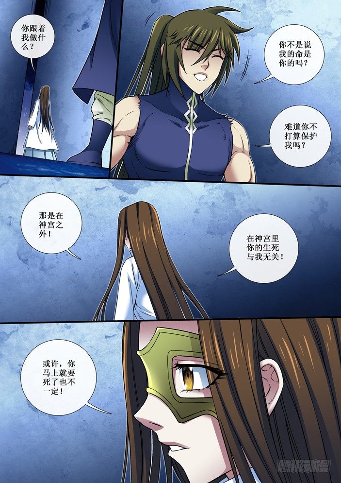 86 杀父仇人-第88话