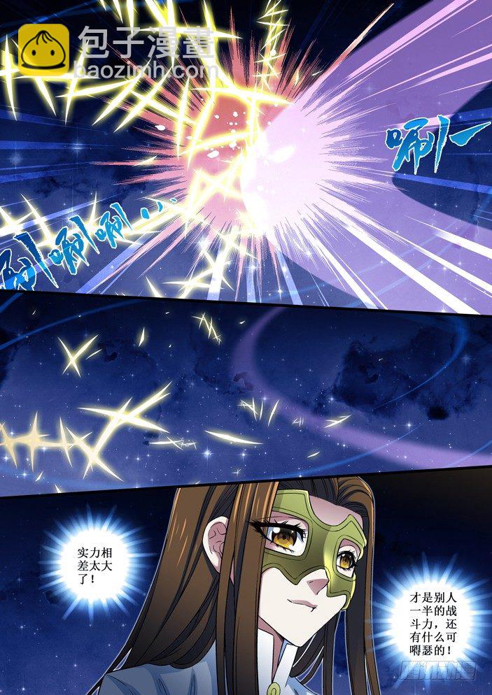 88 霸龙剑法-第90话
