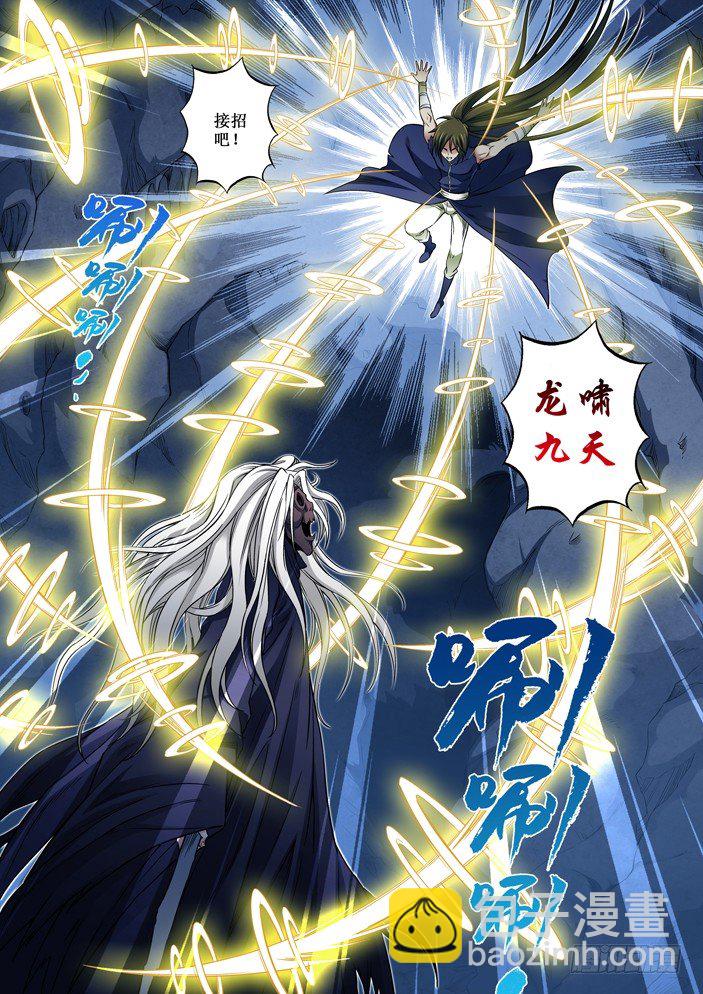 88 霸龙剑法-第90话