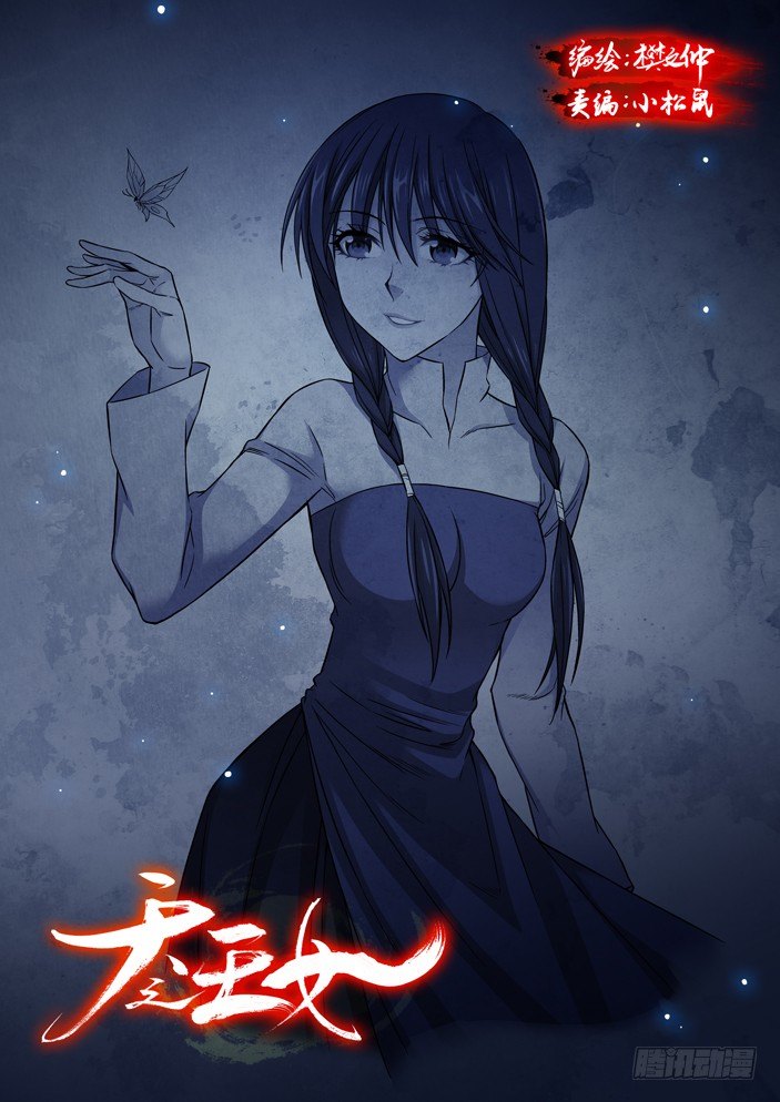 92 女子的画像-第94话