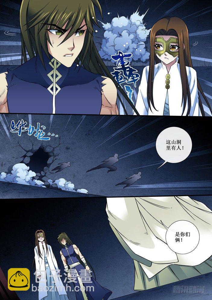 92 女子的画像-第94话