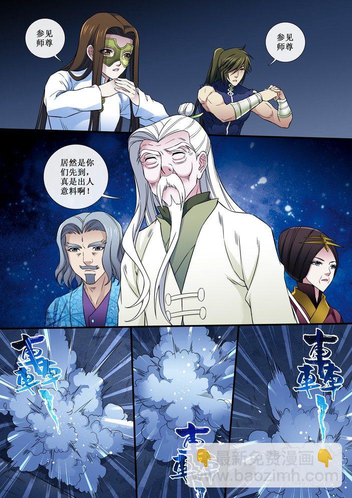 92 女子的画像-第94话