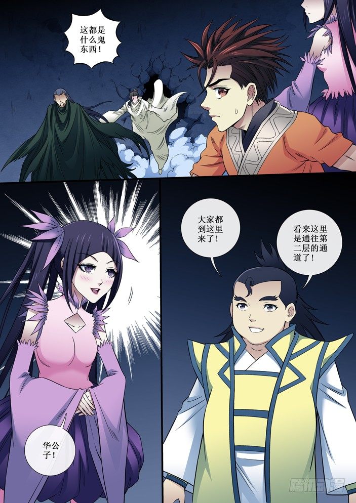 92 女子的画像-第94话