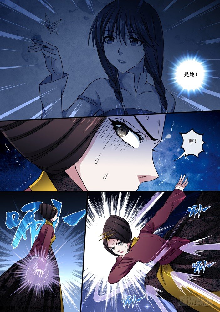 92 女子的画像-第94话