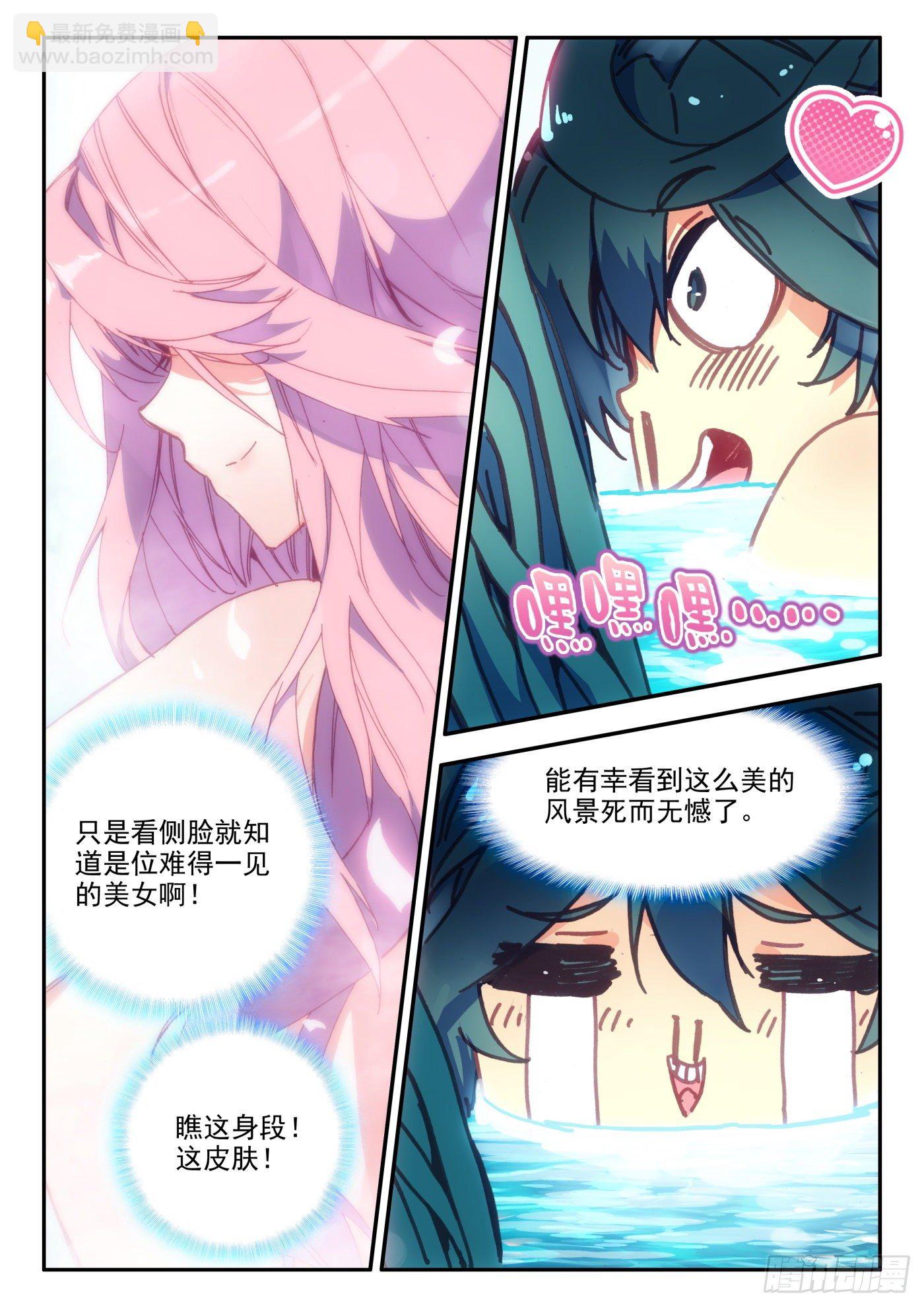 1 大姐，我想这是一个误会-第2话