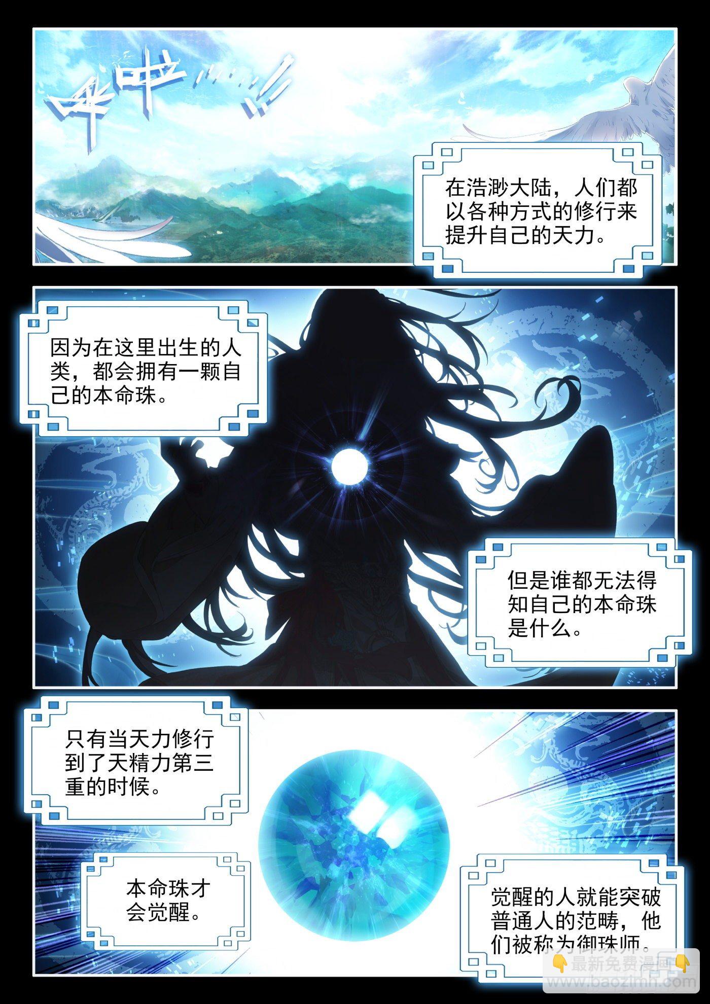 1 大姐，我想这是一个误会-第2话