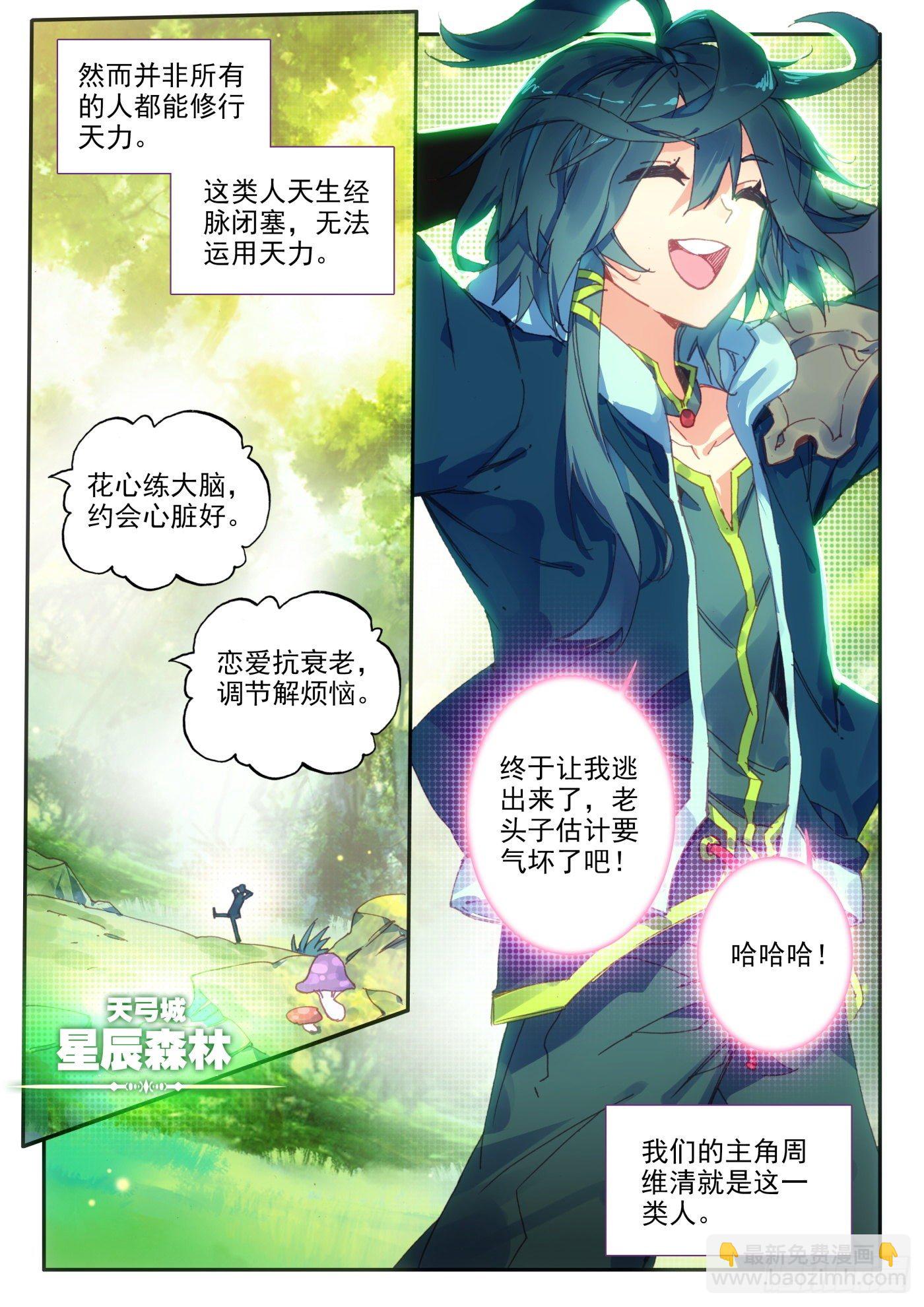 1 大姐，我想这是一个误会-第2话