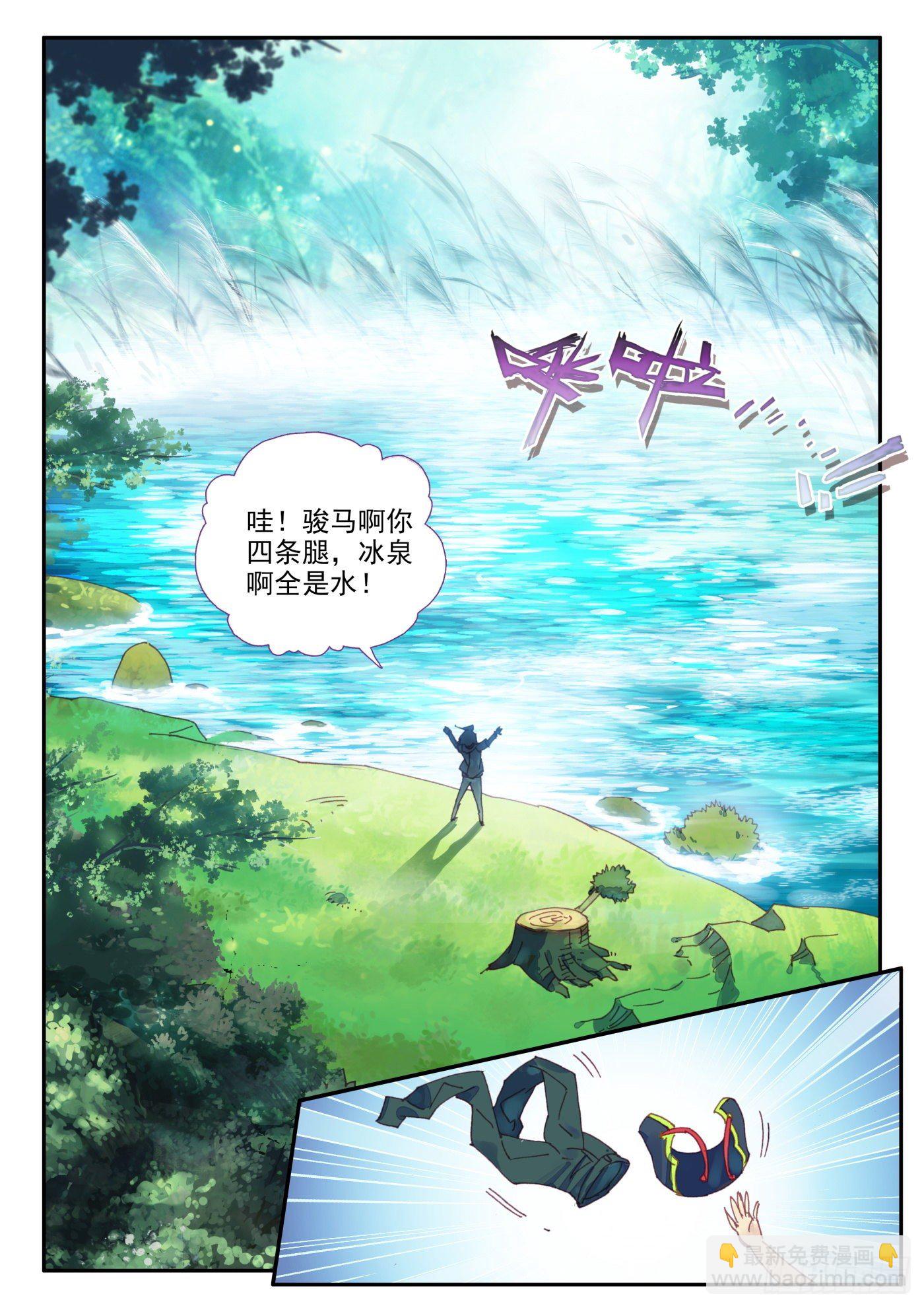 1 大姐，我想这是一个误会-第2话