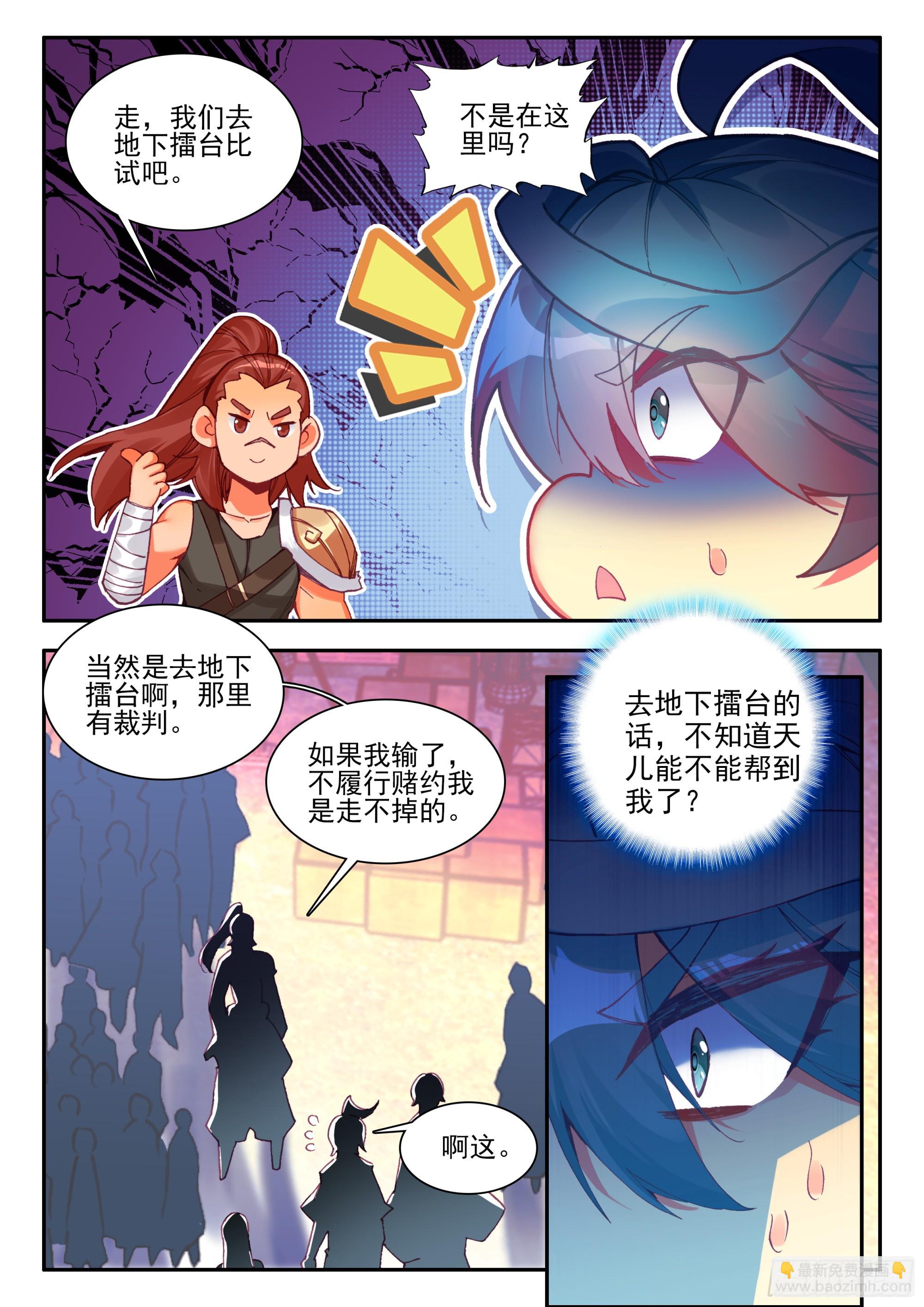 100 又来一个-第102话