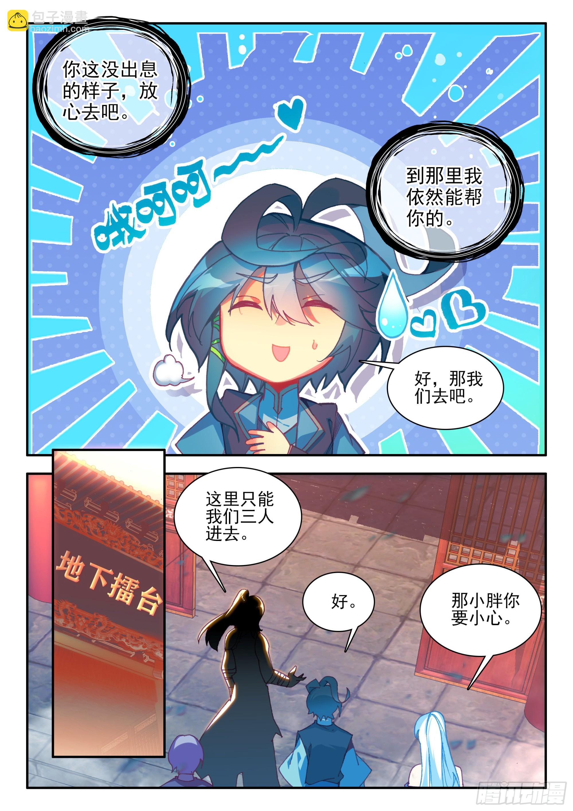 100 又来一个-第102话
