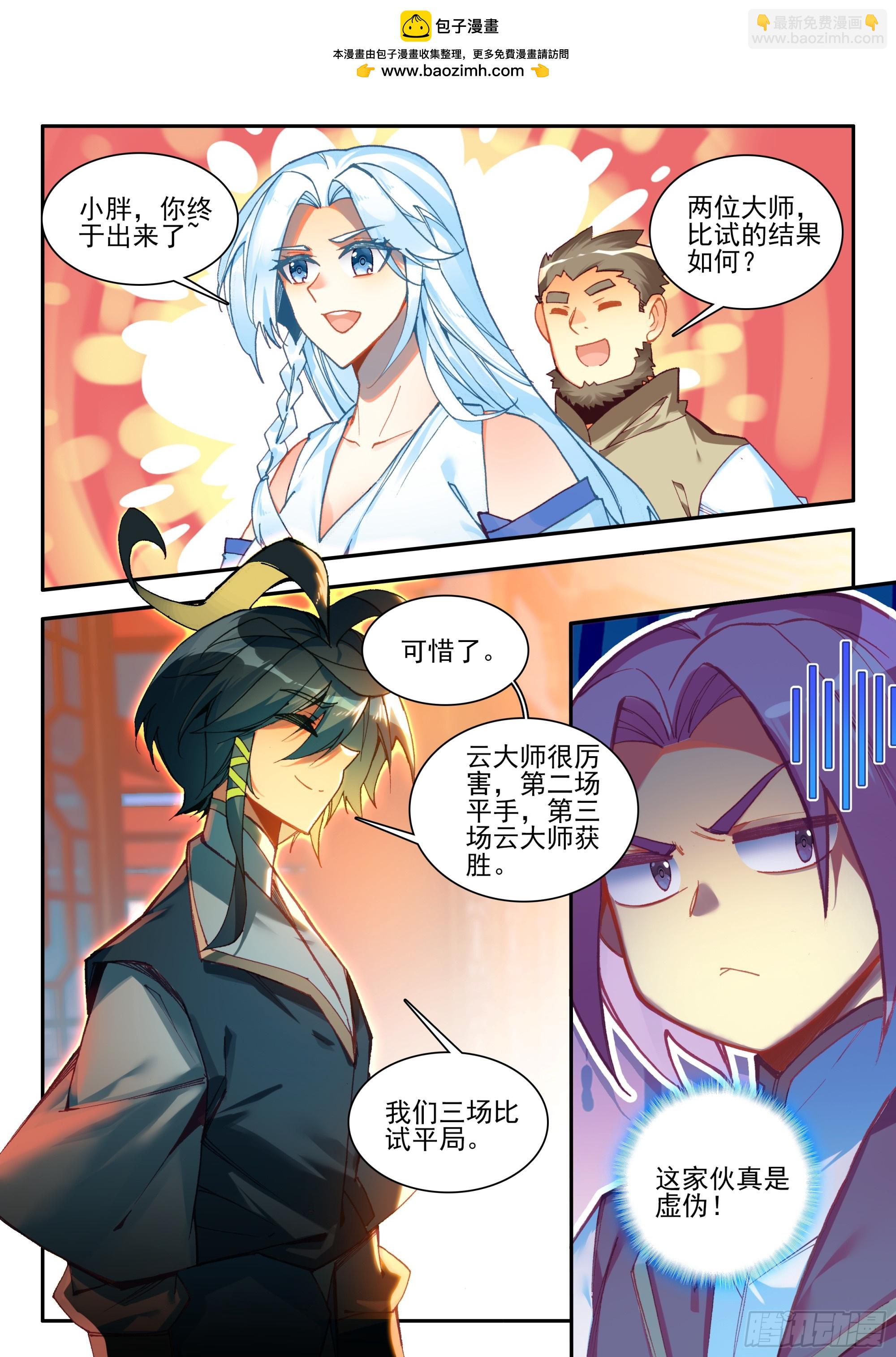 100 又来一个-第102话