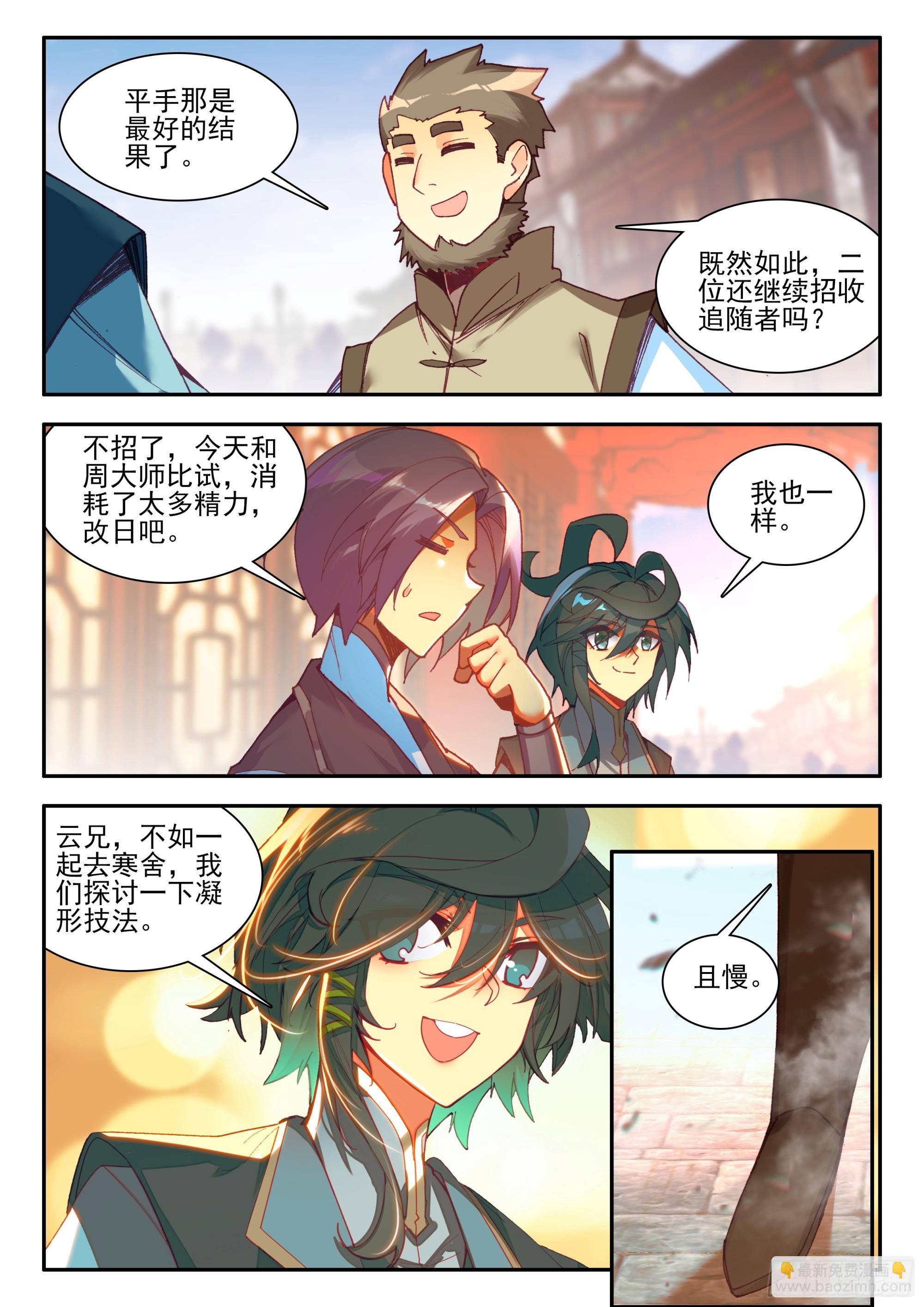 100 又来一个-第102话