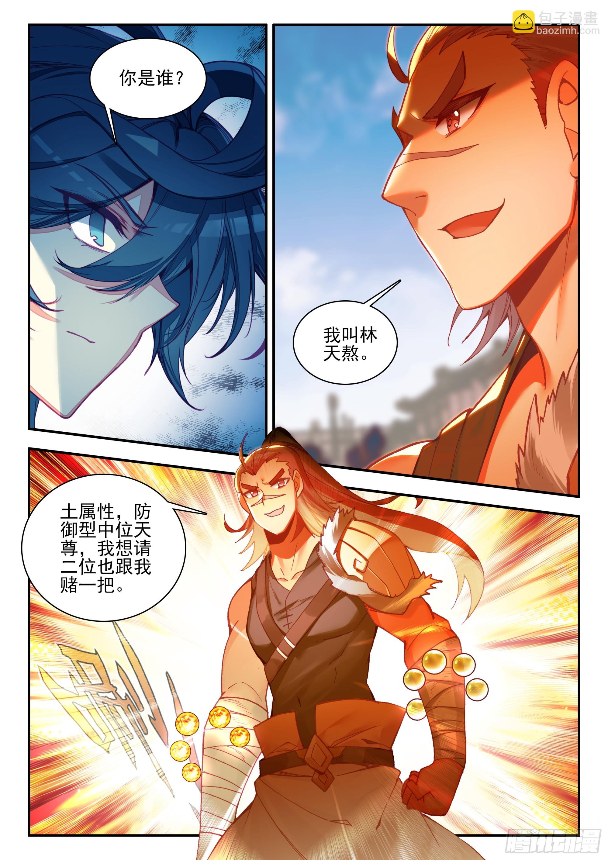 100 又来一个-第102话