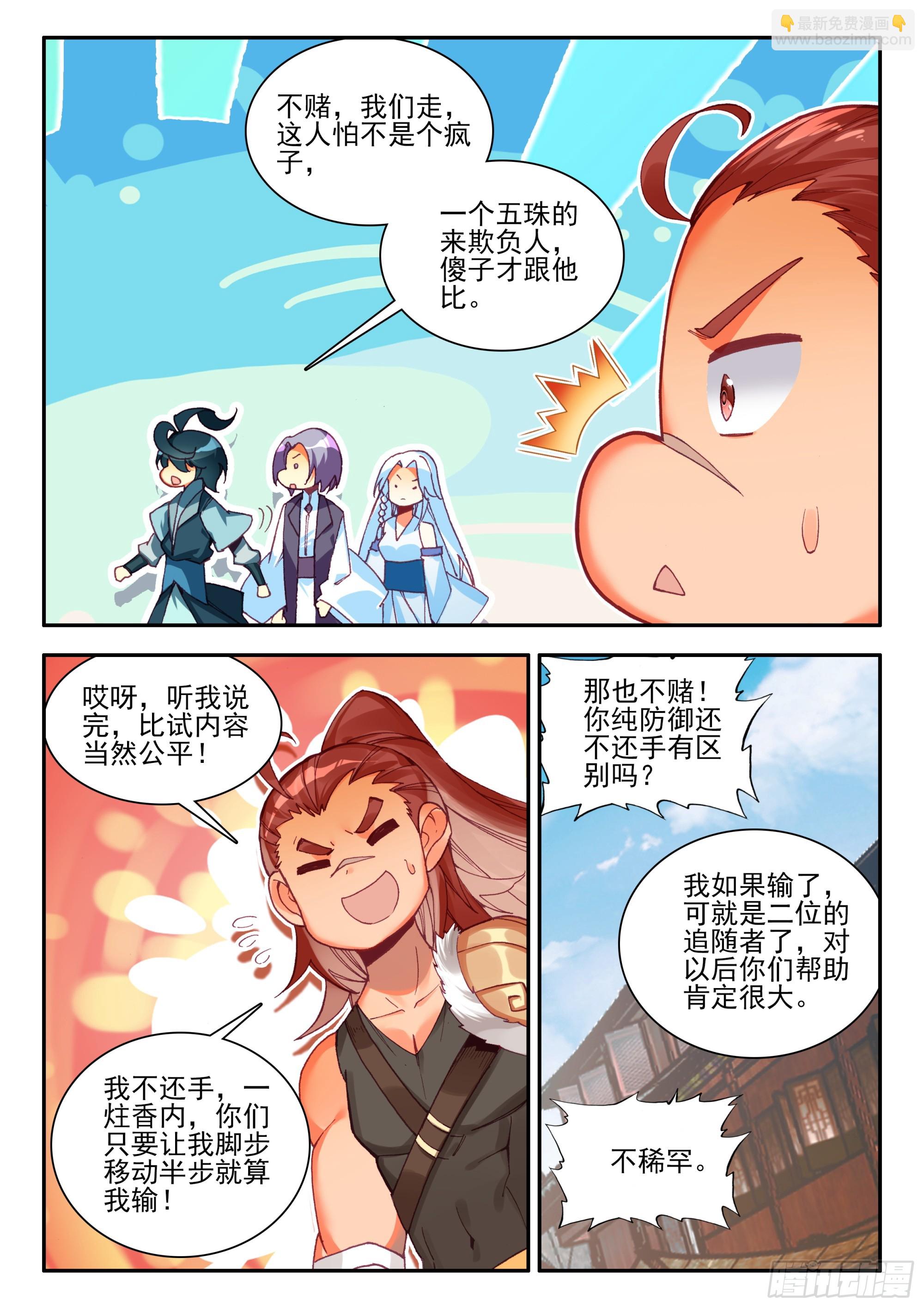 100 又来一个-第102话