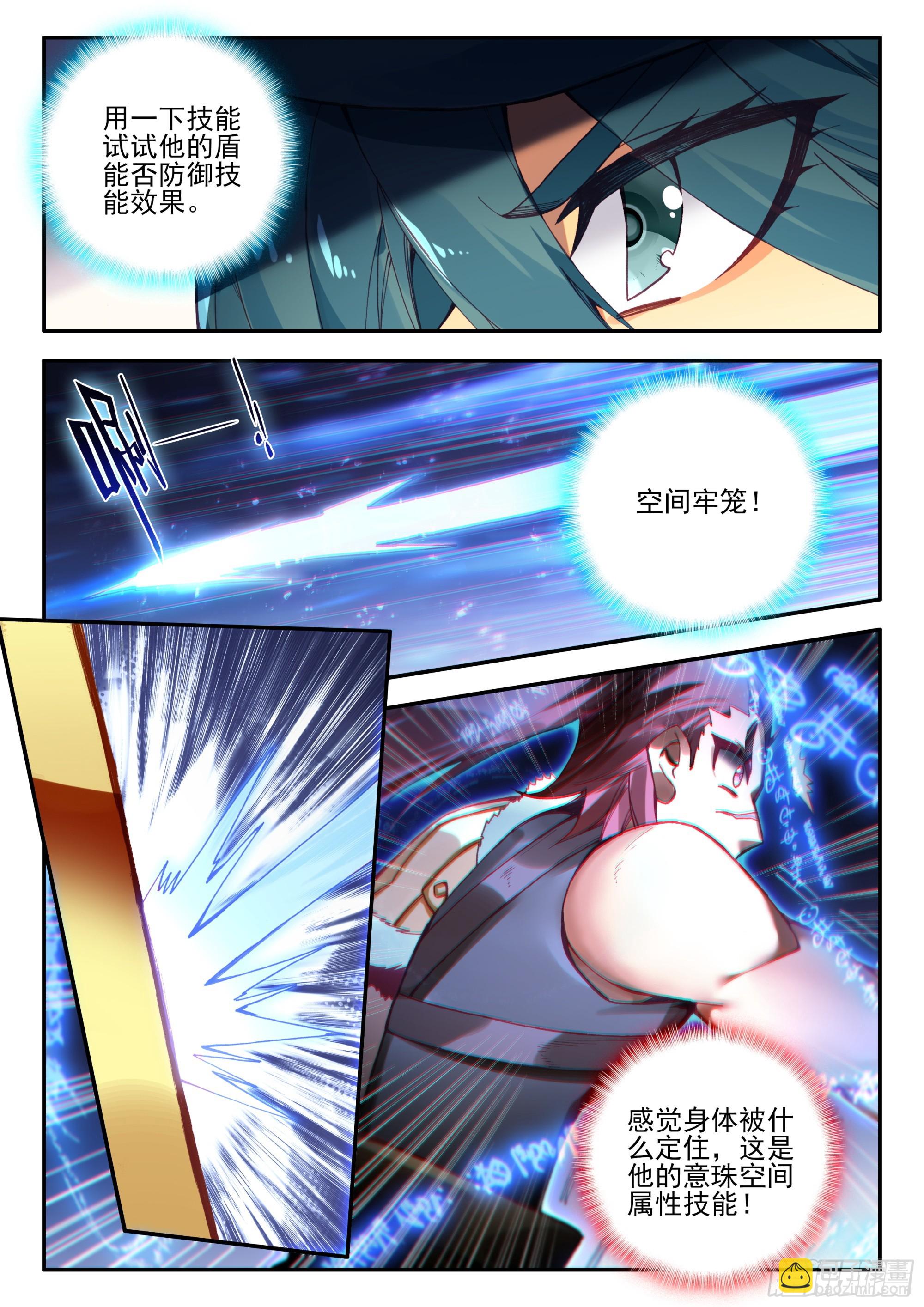 102 发动总攻-第104话